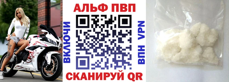 Alfa_PVP СК  Купить где  Котовск 