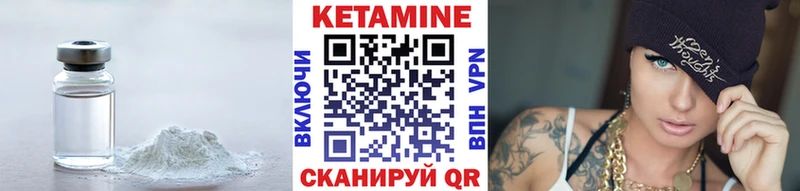 КЕТАМИН VHQ  Купить закладки  Котовск 