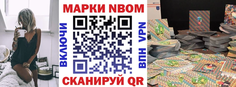 Купить закладки  Котовск  Марки N-bome 1500мкг 