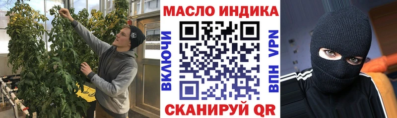 Купить закладки  Котовск  ТГК THC oil 