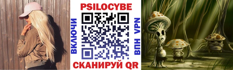 Псилоцибиновые грибы мухоморы  Купить  Котовск 